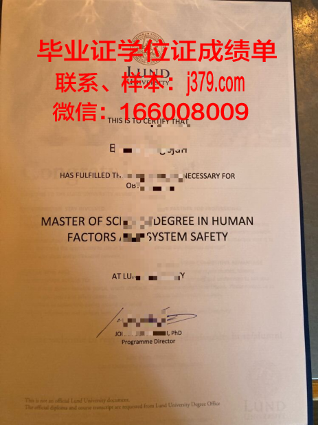 隆德大学毕业证时间查询(隆德大学校训)