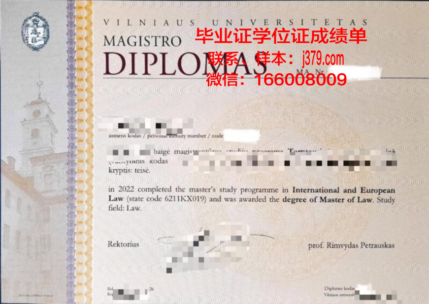 维尔纽斯师范大学学位证(维尔纽斯大学学费)