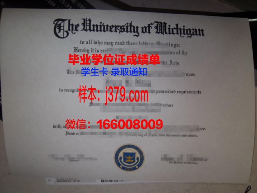 雅科大硕士毕业证：开启人生新篇章的通行证
