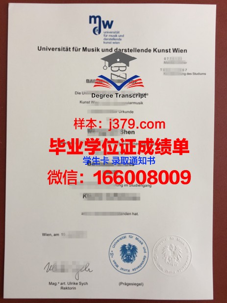 维也纳经济大学毕业证(维也纳大学经济学)