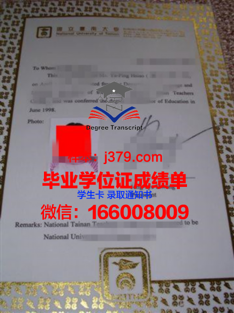 维滕大学本科毕业证书图片：一份荣誉的见证