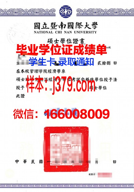 维拉朱丽学院学位证成绩单：一份承载荣誉与努力的证明