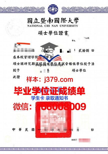 阿道夫·伊瓦涅斯大学本科学位证：开启国际化教育新篇章