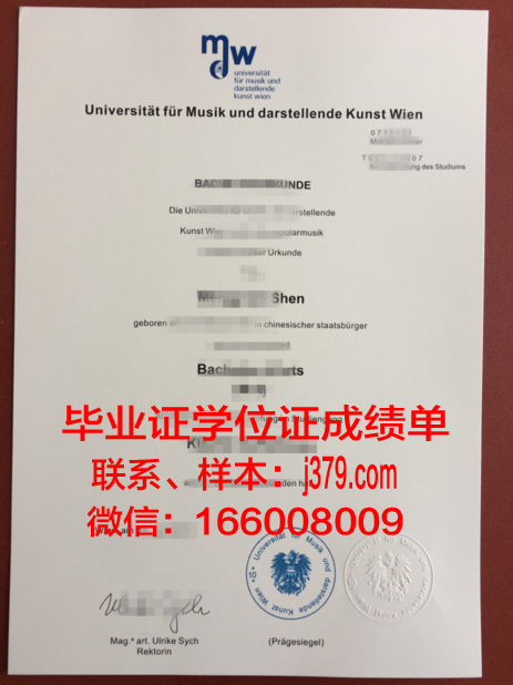 维也纳应用艺术大学拿不了毕业证(维也纳艺术学院扩招)
