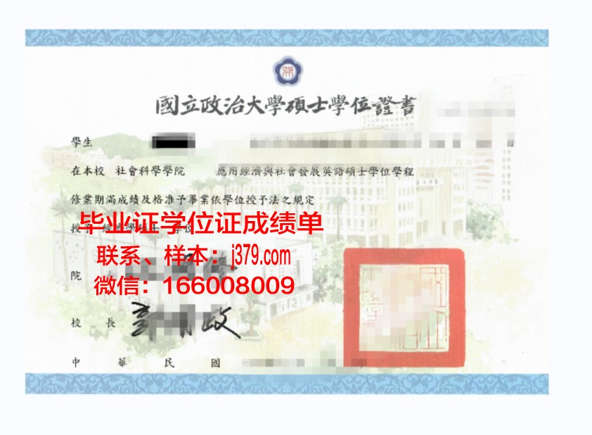 经济学专硕学位证：专业人才的“金色通行证”