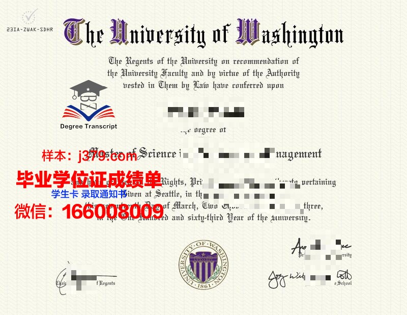 雅西国立艺术大学毕业证是什么样呢(西雅图艺术学院)