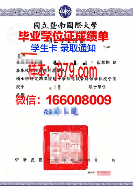 经济学专硕学位证：专业人才的“金色通行证”