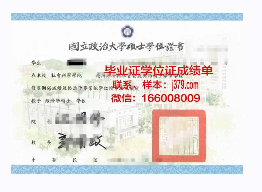 维索大学本科学位证：开启国际化教育新篇章