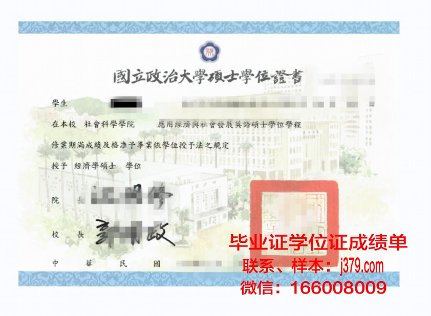 霍姆斯格兰技术与继续教育学院毕业证学位证(h霍姆斯)