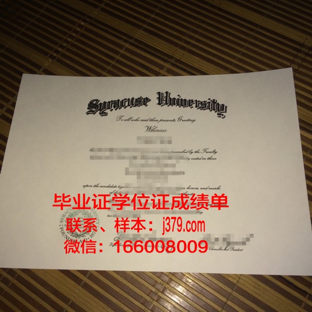 雪城大学院博士毕业证：一份荣誉的见证