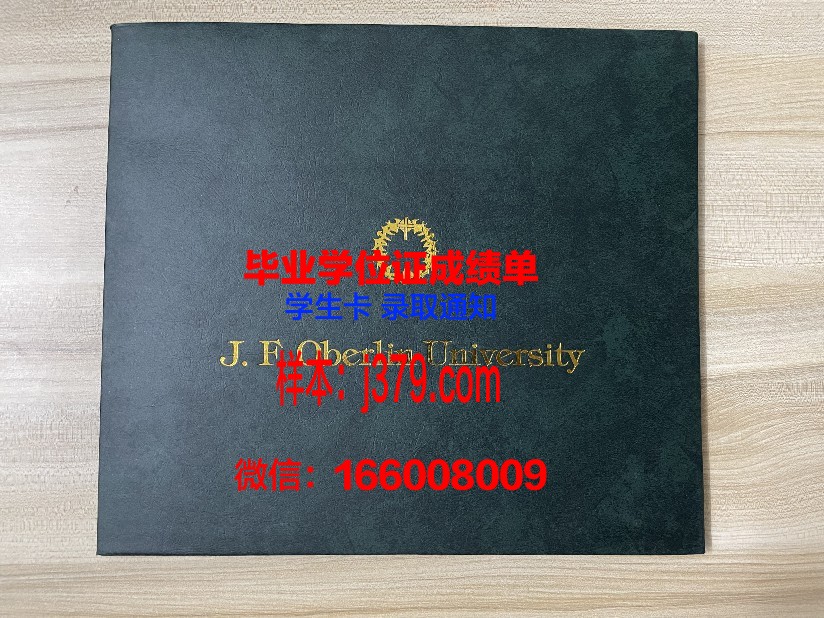 维滕黑尔德克大学学历证书(德国维藤黑尔德克大学)