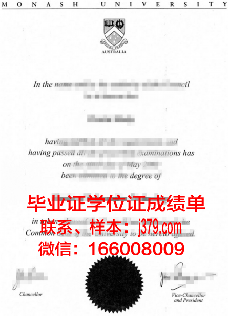霍威克学院毕业文凭