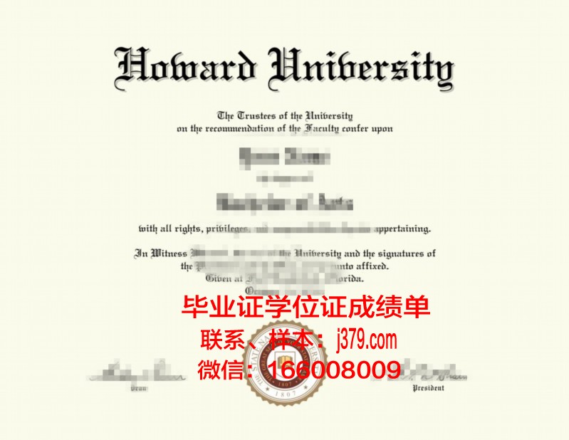 霍华德佩恩大学毕业证学位证(约翰霍华德佩恩)