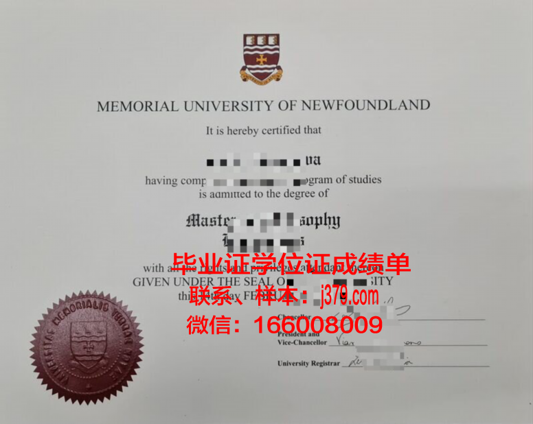 纽芬兰纪念大学毕业证长什么样(纽芬兰纪念大学如何)