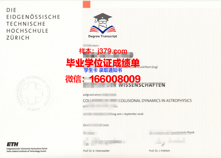 综合理工学院毕业证书时间(综合理工学院毕业证书时间要求)