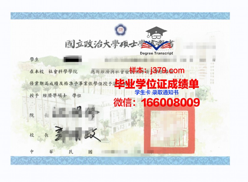 陶里亚蒂国立大学学位证书