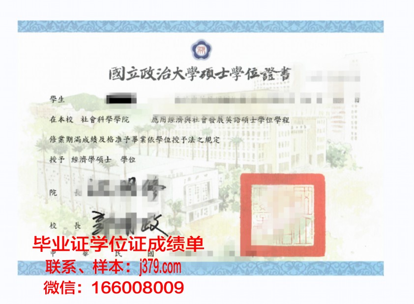 雷昂那多达芬奇高等工程师学院本科学位证：一张通往未来的金色通行证