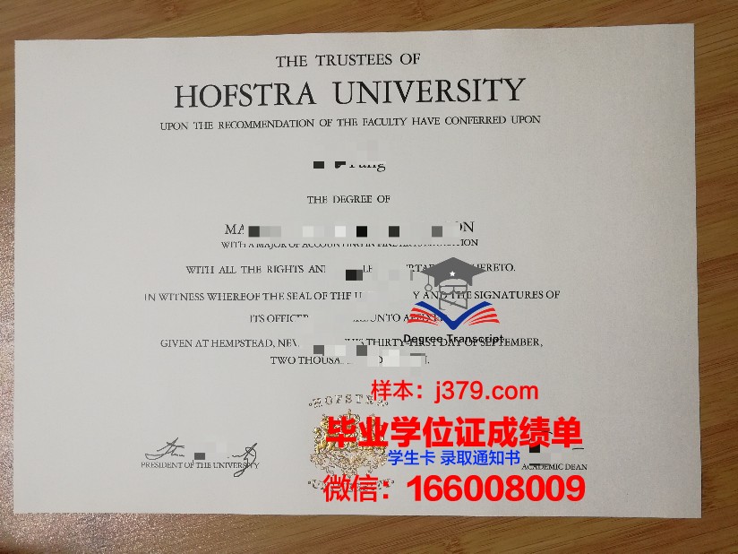 霍夫应用技术大学毕业证高清图(霍夫应用科学大学)