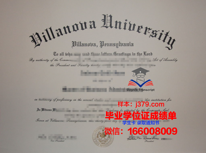 维拉诺瓦大学毕业文凭