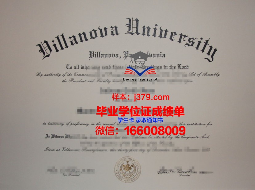 维拉朱丽学院毕业证样本