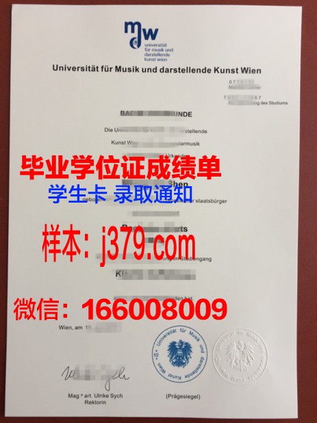 维也纳农业大学毕业证书模板(维也纳农业大学毕业证书模板图片)