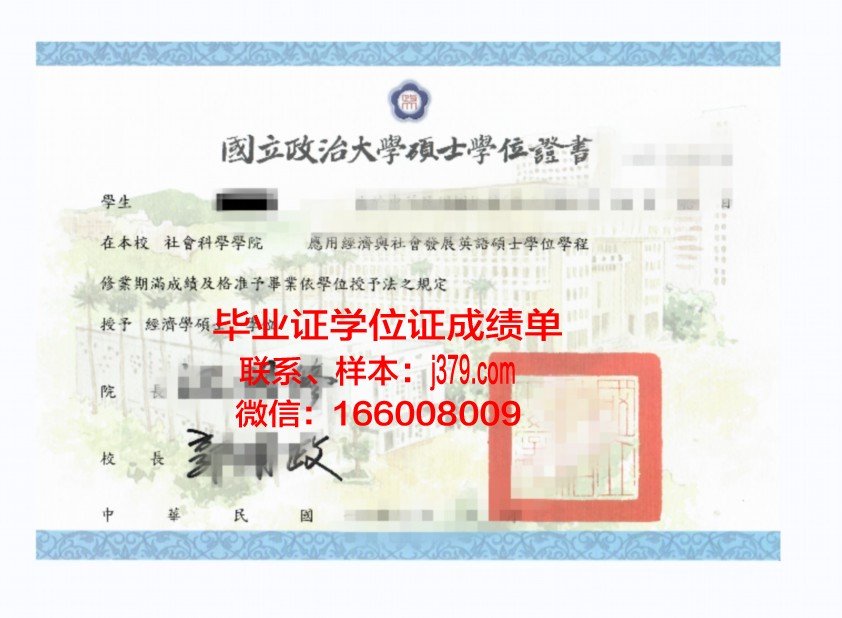 维工大学位证成绩单：一份具有权威性的教育凭证