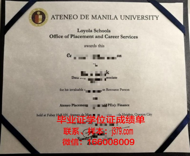 雅典州立大学毕业学位