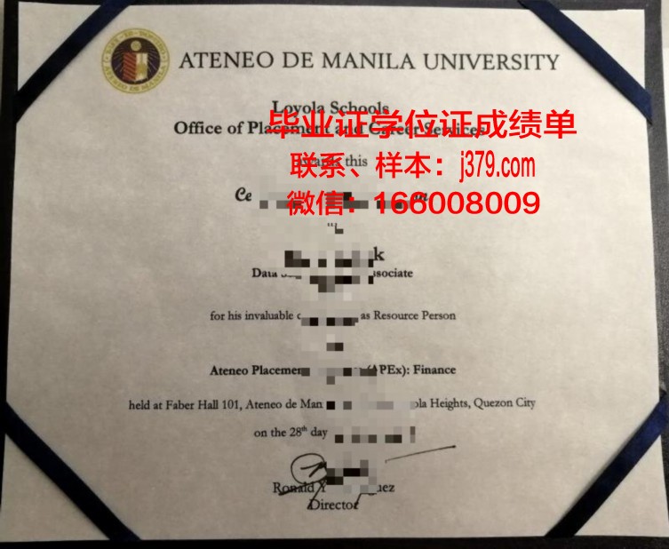 雅典耀大学毕业文凭