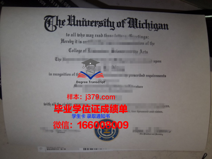 综合理工学院毕业证原版(理工学校毕业证)