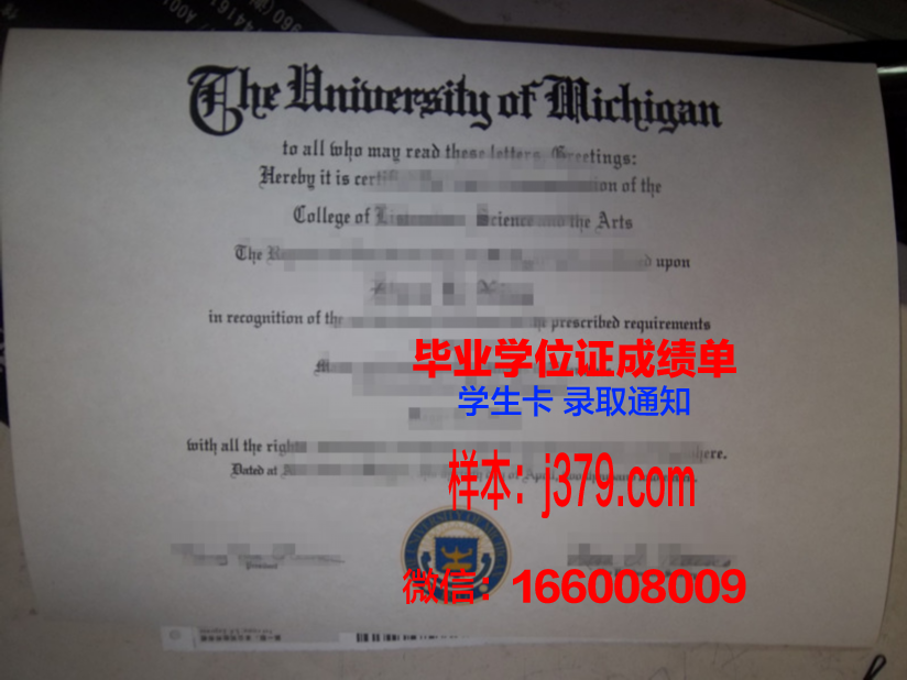 霍林斯大学毕业证展示