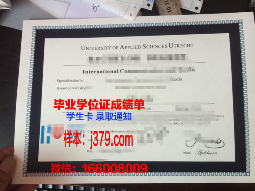 雷根斯堡应用技术大学毕业证原版(雷根斯堡应用科学大学排名)