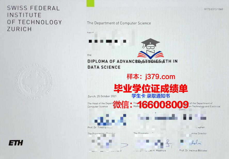 综合理工学院毕业证书原件(常熟理工毕业证书)