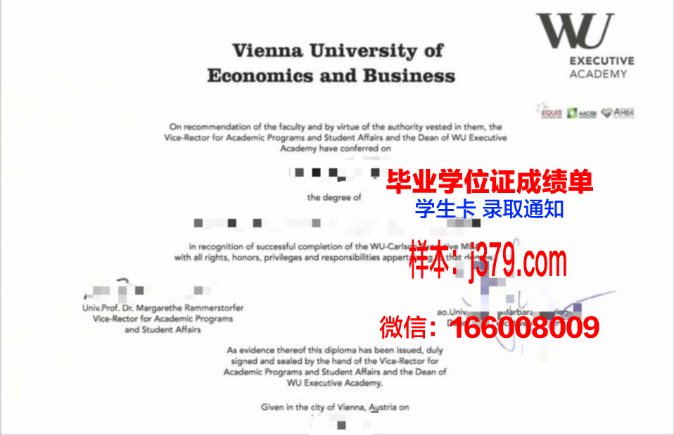 维也纳大学成绩单：一份具有国际影响力的学术凭证