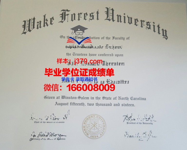 维克森林大学毕业证是什么样子(维克森林大学回国认可度)