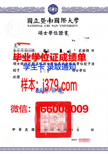 雪城校园博士学位证：知识的瑰宝与奋斗的见证