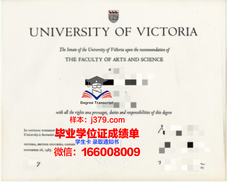 维多利亚大学毕业证真伪(维多利亚大学毕业证样本)