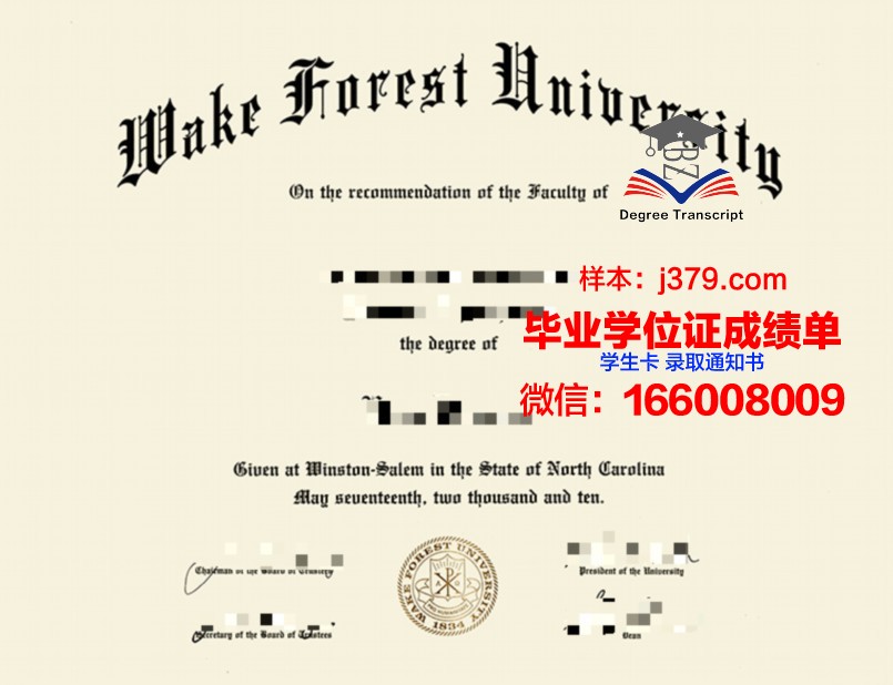 维克森林大学成绩单(维克森林大学ilp)