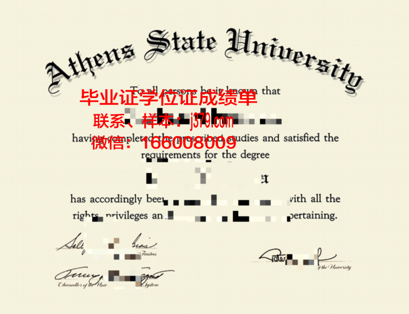 雅典大学毕业证书图片大全(雅典学院大小)