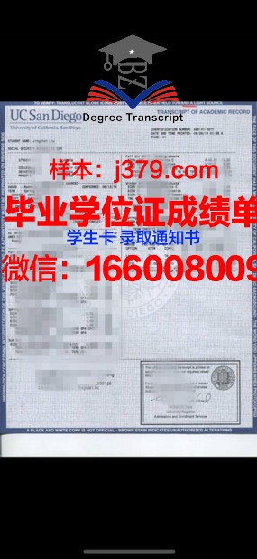 院校成绩单(学院成绩单)