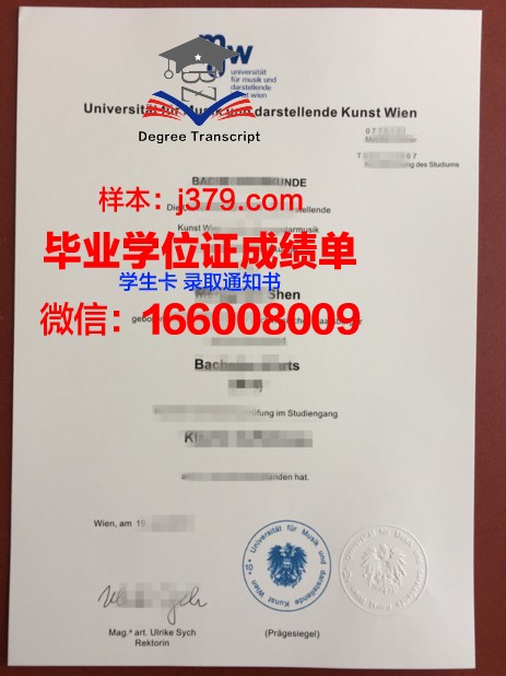 维也纳经济大学毕业证是什么样子(维也纳经济大学毕业证是什么样子的)