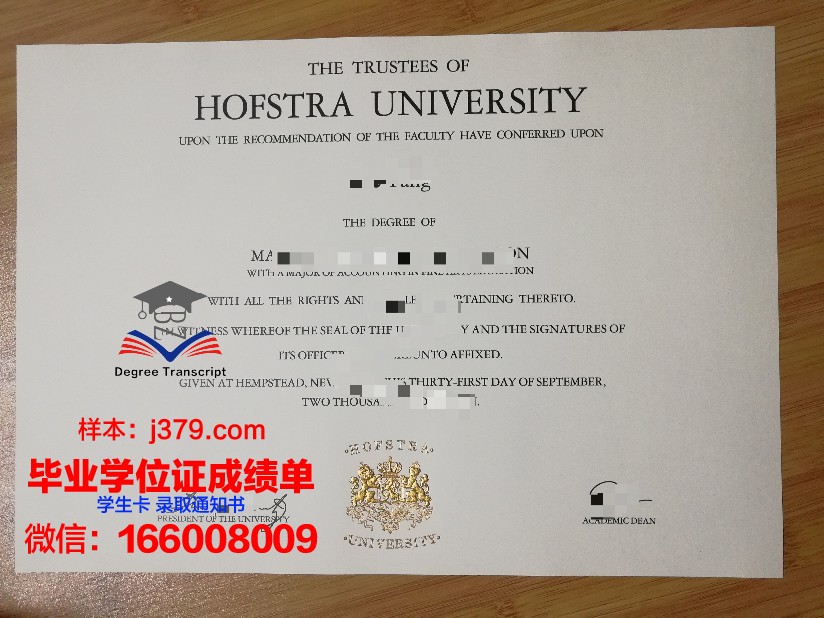 霍夫应用技术大学diploma证书(德国霍夫应用技术大学)