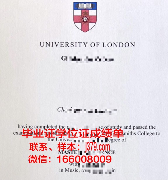 霍巴特和威廉史密斯学院（威廉史密斯学院）毕业证书原件(霍里威尔史密斯)