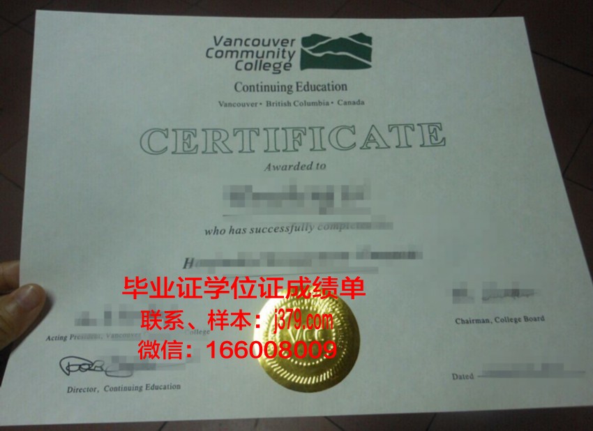 纽约理工学院温哥华分校毕业证案例(纽约理工大学温哥华校区读硕士毕业后能不能申请枫叶卡)