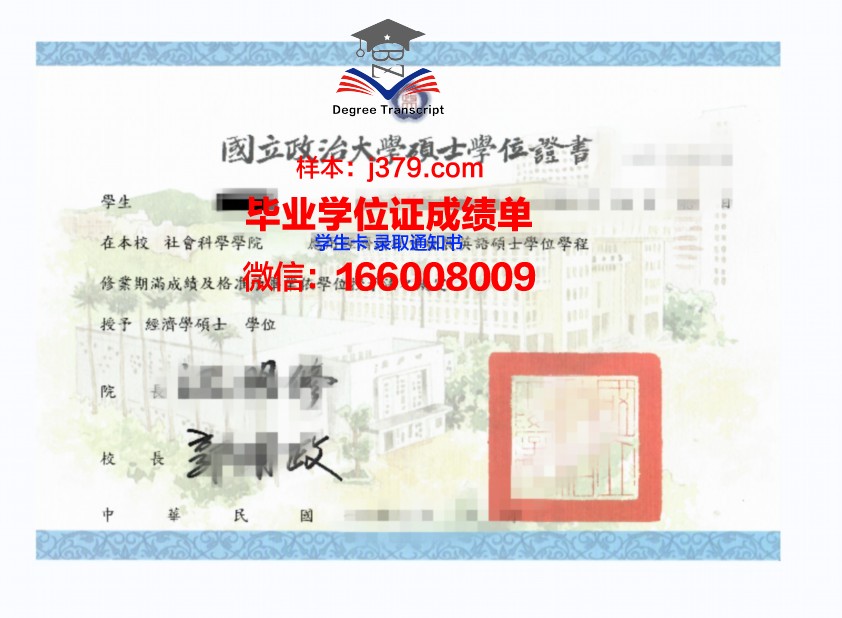 维斯大学位证成绩单打印攻略