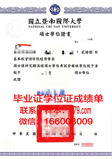 雅典州立大学硕士学位证：一份跨越国界的学术荣耀
