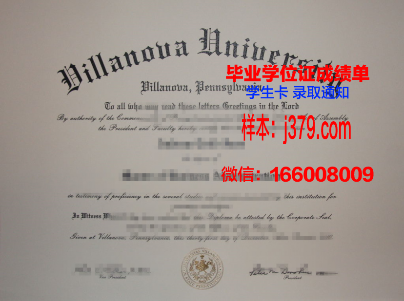 维拉玛丽学院毕业证丢失怎么补办