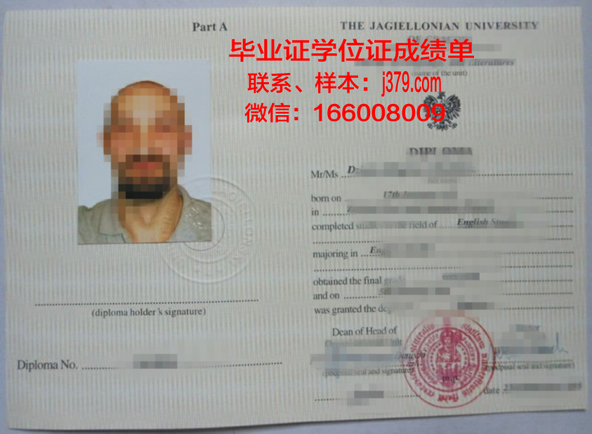 雅盖隆大学毕业证书图片模板(雅盖隆大学专业排名)