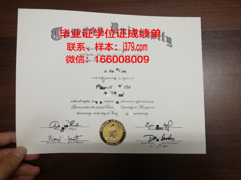 陶森大学读多久才毕业证(陶森大学排名)