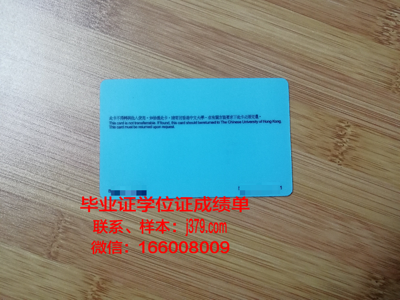 综合理工学院学生卡(理工学院学生证)