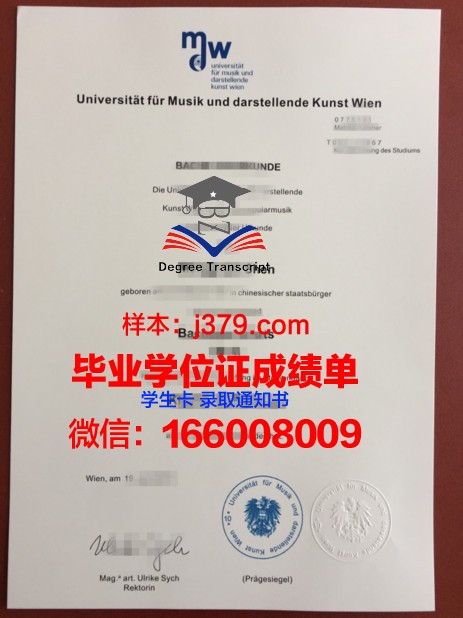 维也纳技术高等专业学院毕业学位